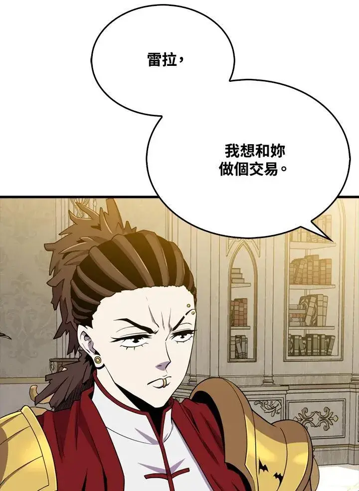 漫画《躺赢玩家》第120话第48张图