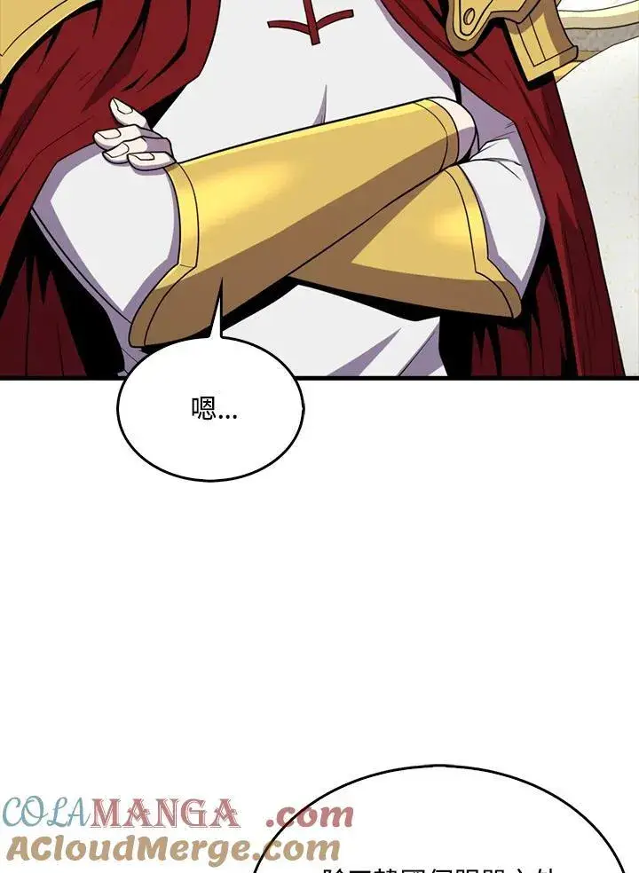 漫画《躺赢玩家》第120话第49张图