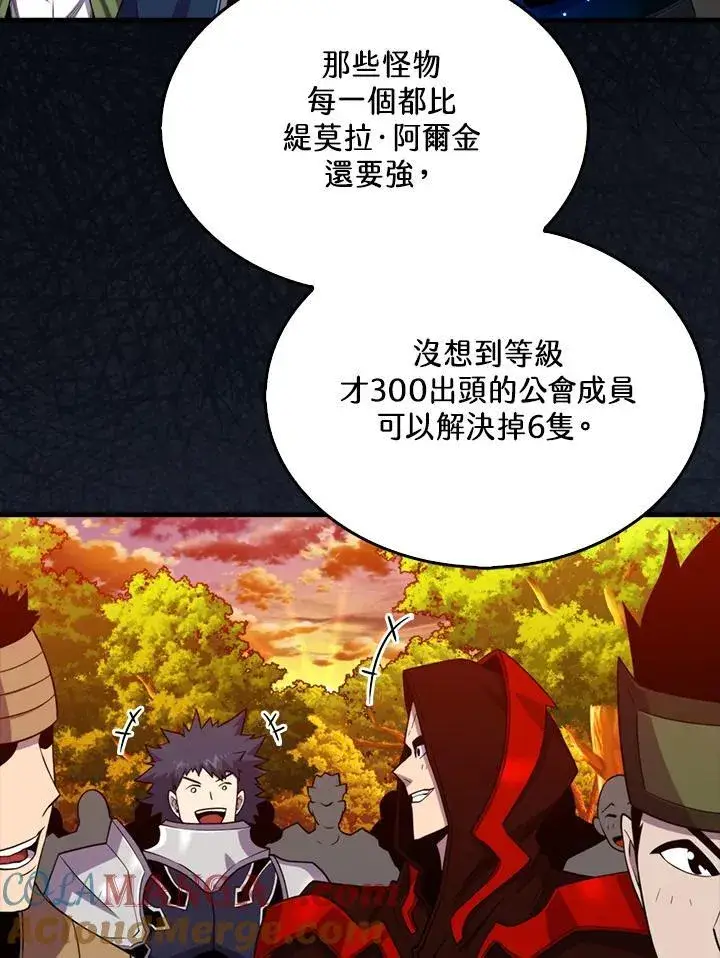 漫画《躺赢玩家》第120话第5张图