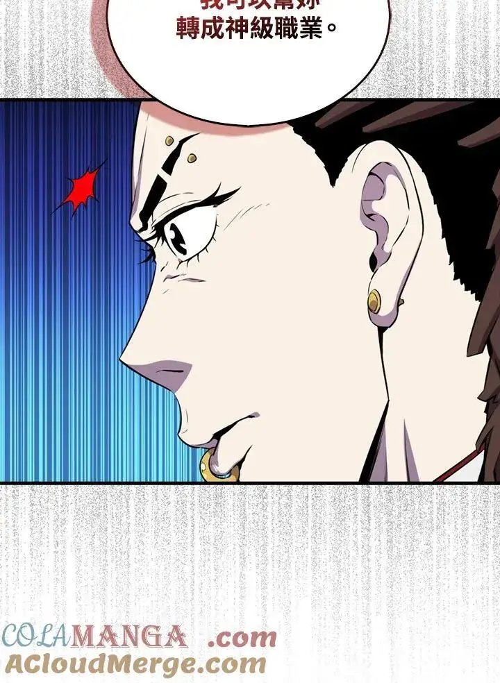 漫画《躺赢玩家》第120话第53张图