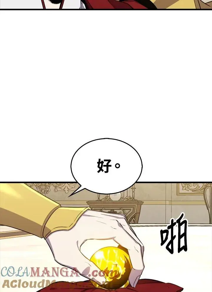 漫画《躺赢玩家》第120话第61张图