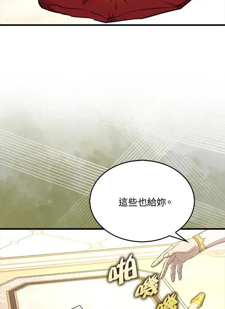 漫画《躺赢玩家》第120话第62张图