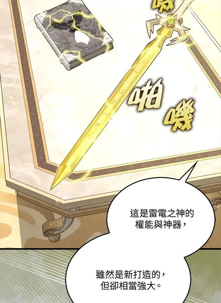 漫画《躺赢玩家》第120话第63张图