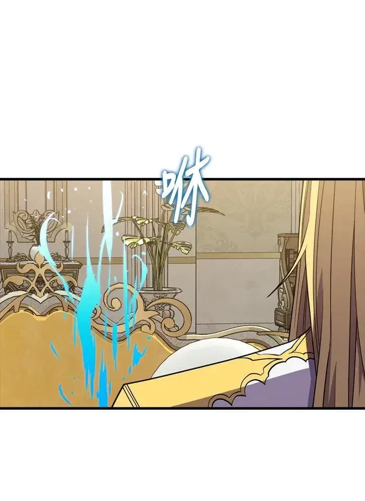 漫画《躺赢玩家》第120话第66张图