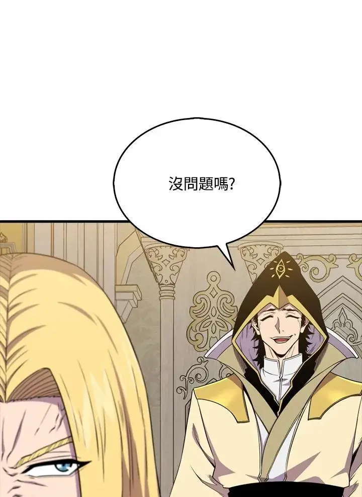 漫画《躺赢玩家》第120话第67张图
