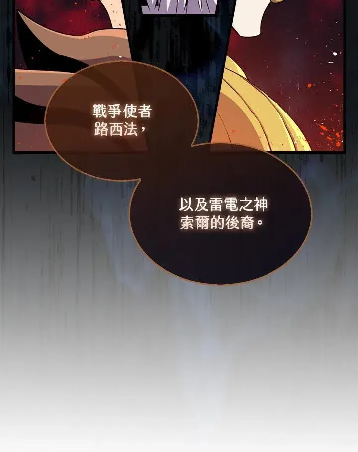漫画《躺赢玩家》第120话第71张图