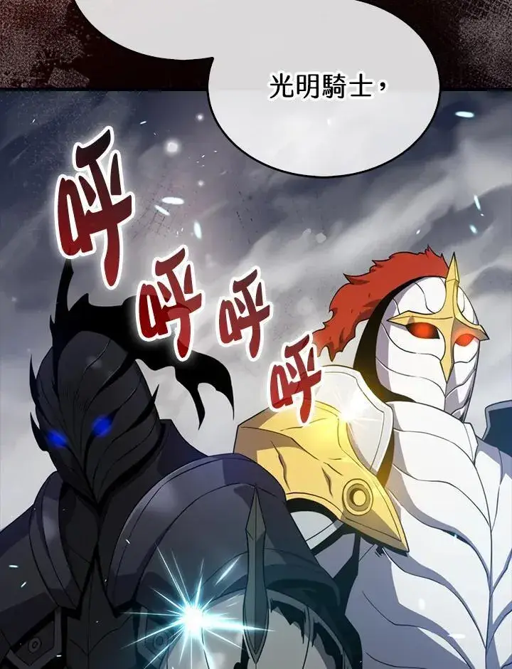 漫画《躺赢玩家》第120话第78张图