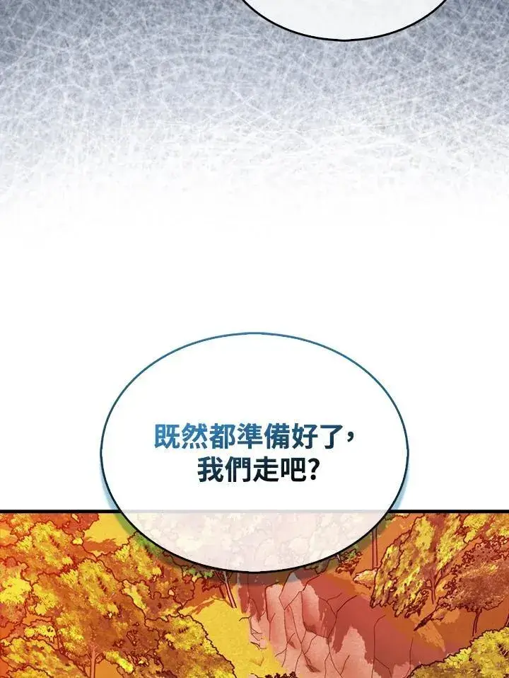 漫画《躺赢玩家》第120话第8张图