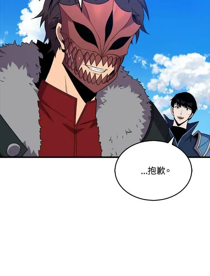 漫画《躺赢玩家》第120话第88张图