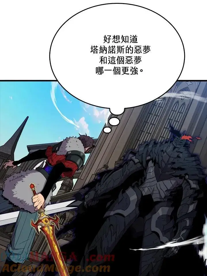 漫画《躺赢玩家》第120话第89张图