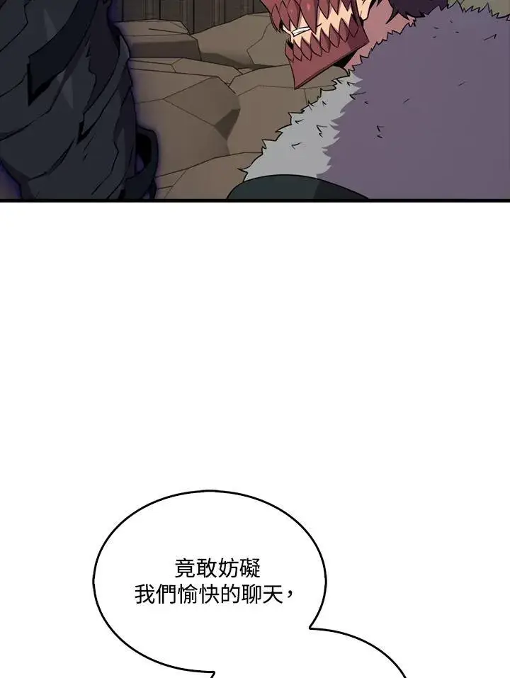 漫画《躺赢玩家》第120话第96张图