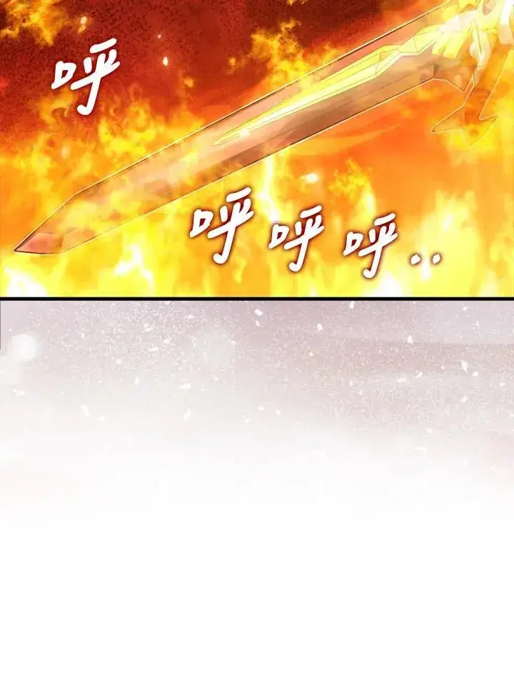 漫画《躺赢玩家》第120话第99张图