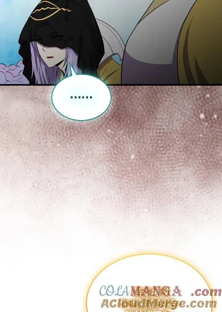 漫画《躺赢玩家》第121话第17张图