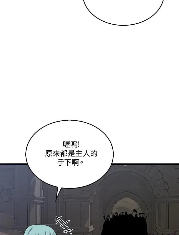 漫画《躺赢玩家》第121话第27张图