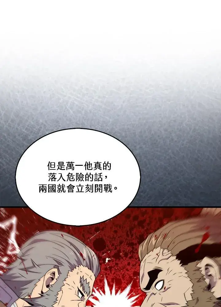 漫画《躺赢玩家》第121话第43张图