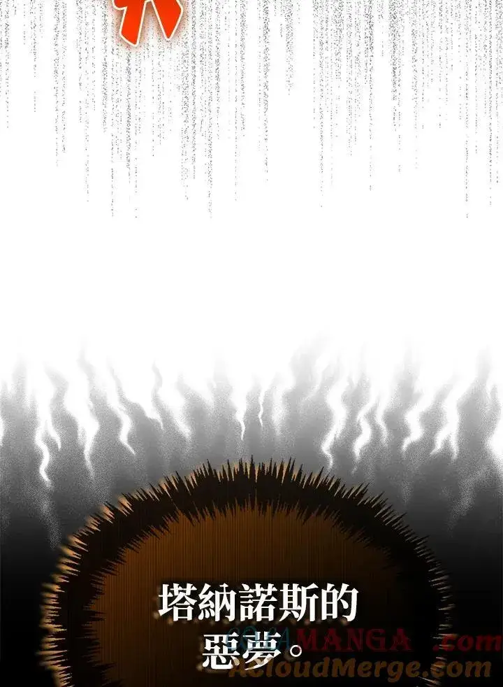 漫画《躺赢玩家》第121话第81张图