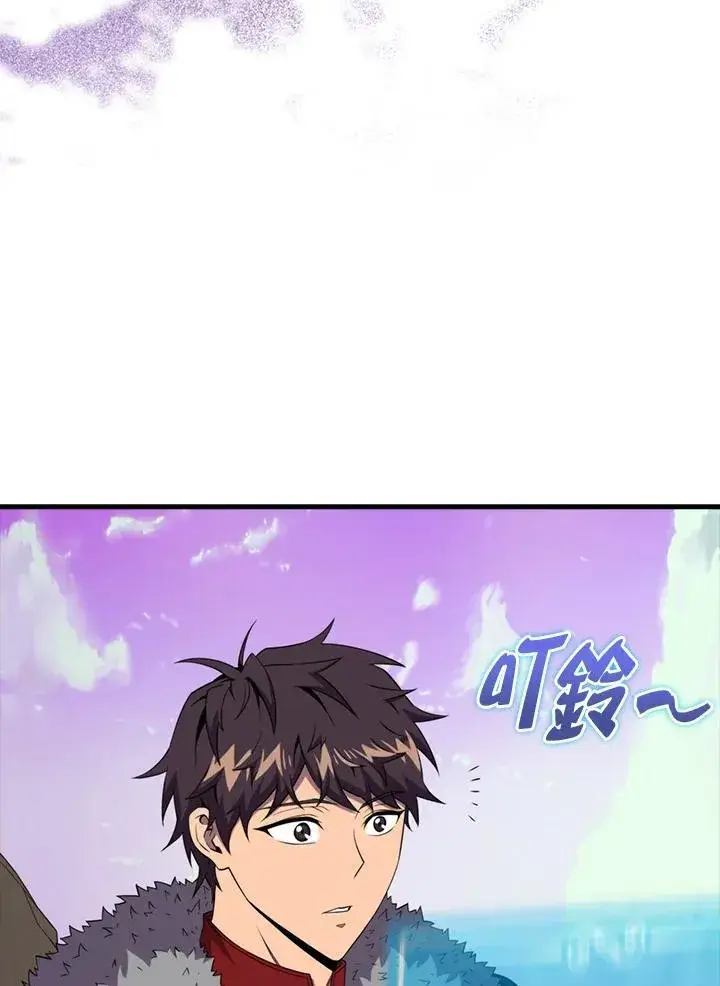 漫画《躺赢玩家》第122话第113张图