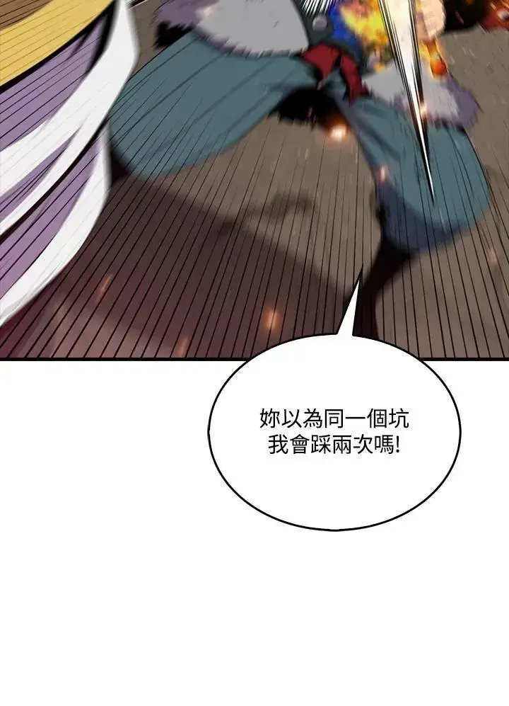 漫画《躺赢玩家》第122话第24张图