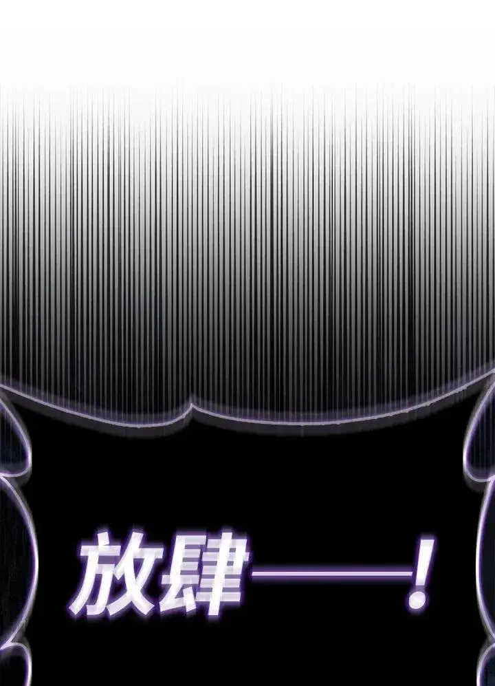 漫画《躺赢玩家》第122话第25张图