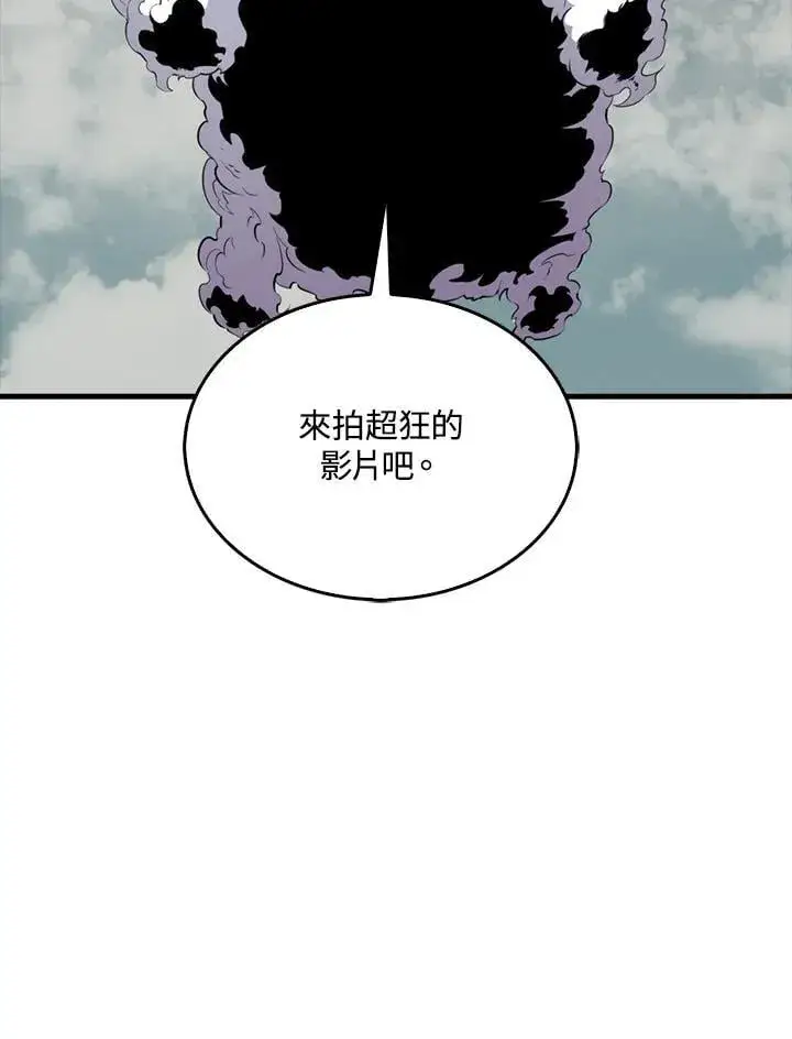 漫画《躺赢玩家》第124话第32张图