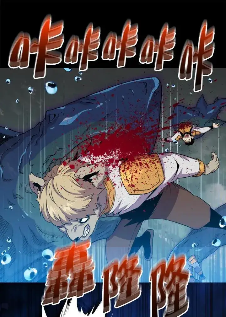 漫画《躺赢玩家》第124话第43张图