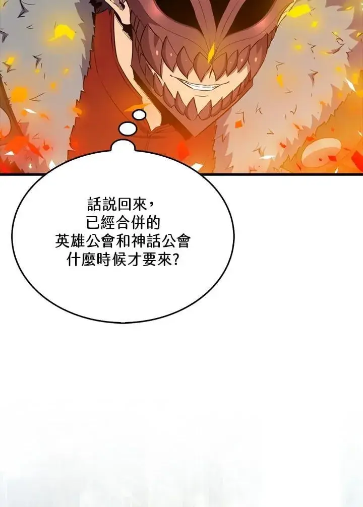 漫画《躺赢玩家》第124话第57张图