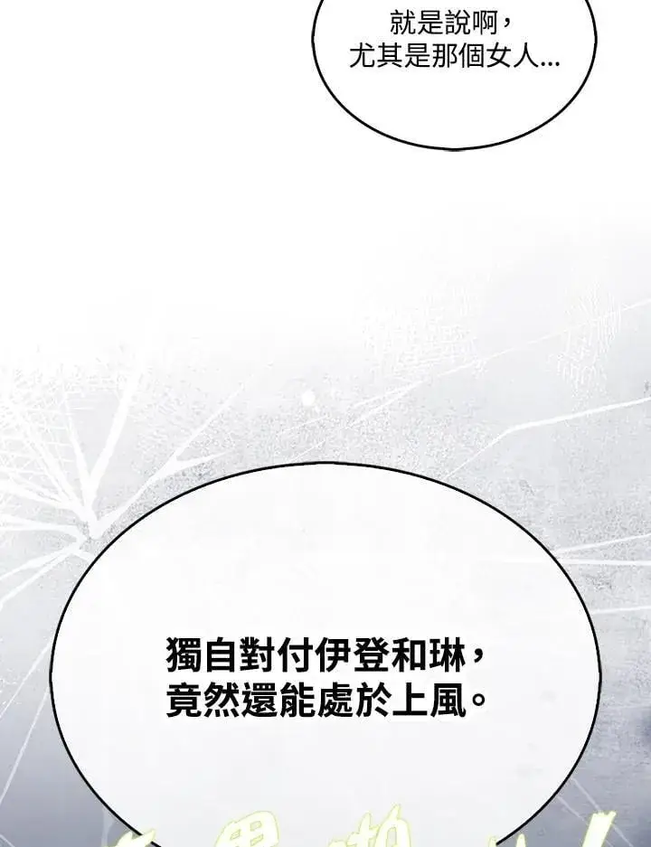 漫画《躺赢玩家》第124话第76张图