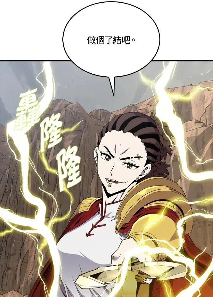 漫画《躺赢玩家》第124话第86张图
