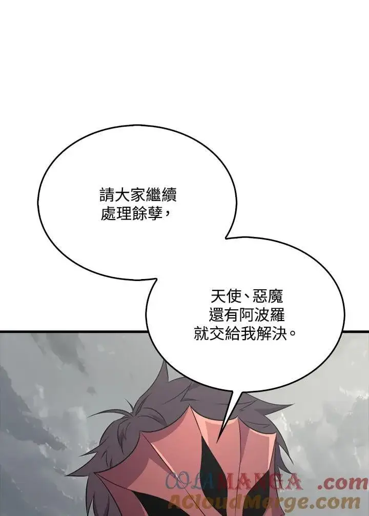 漫画《躺赢玩家》第128话第13张图