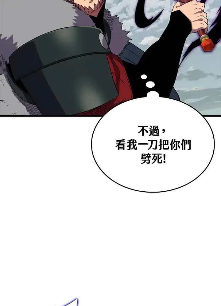 漫画《躺赢玩家》第128话第55张图