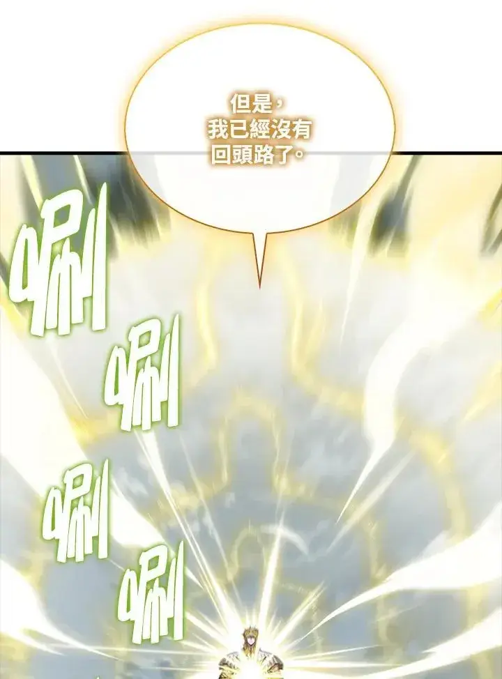 漫画《躺赢玩家》第129话第12张图