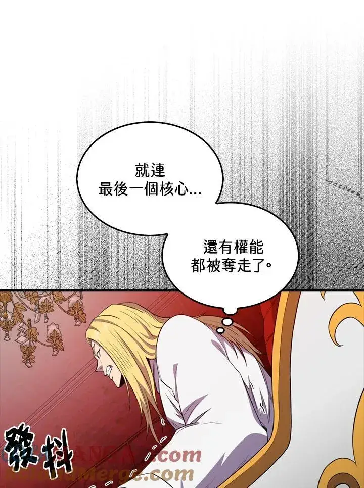 漫画《躺赢玩家》第129话第129张图