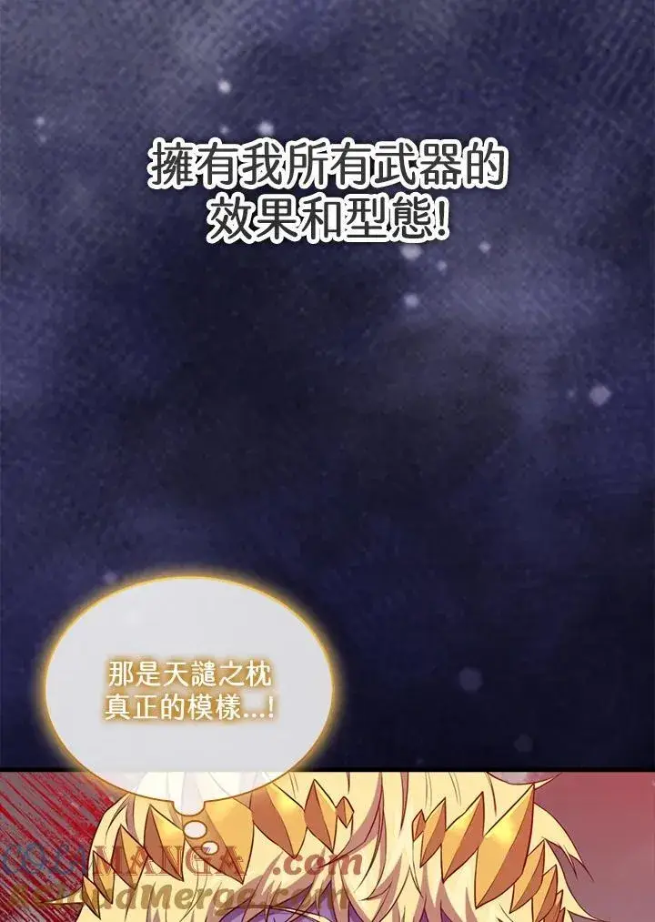 漫画《躺赢玩家》第129话第29张图