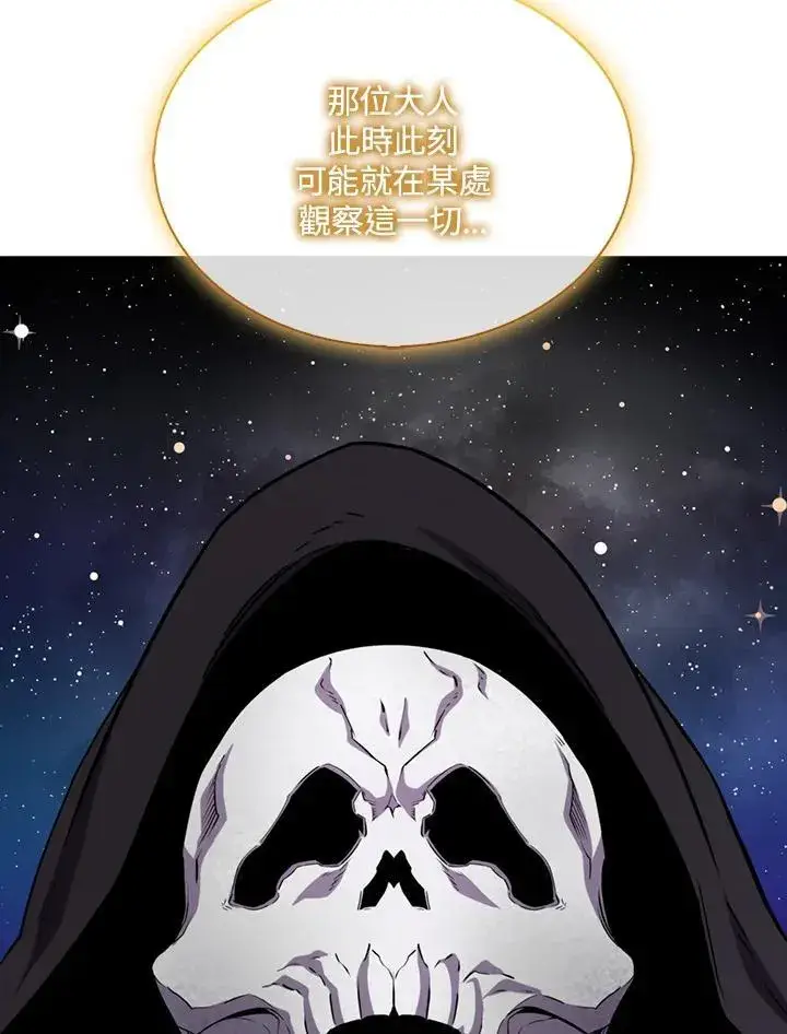 漫画《躺赢玩家》第129话第36张图