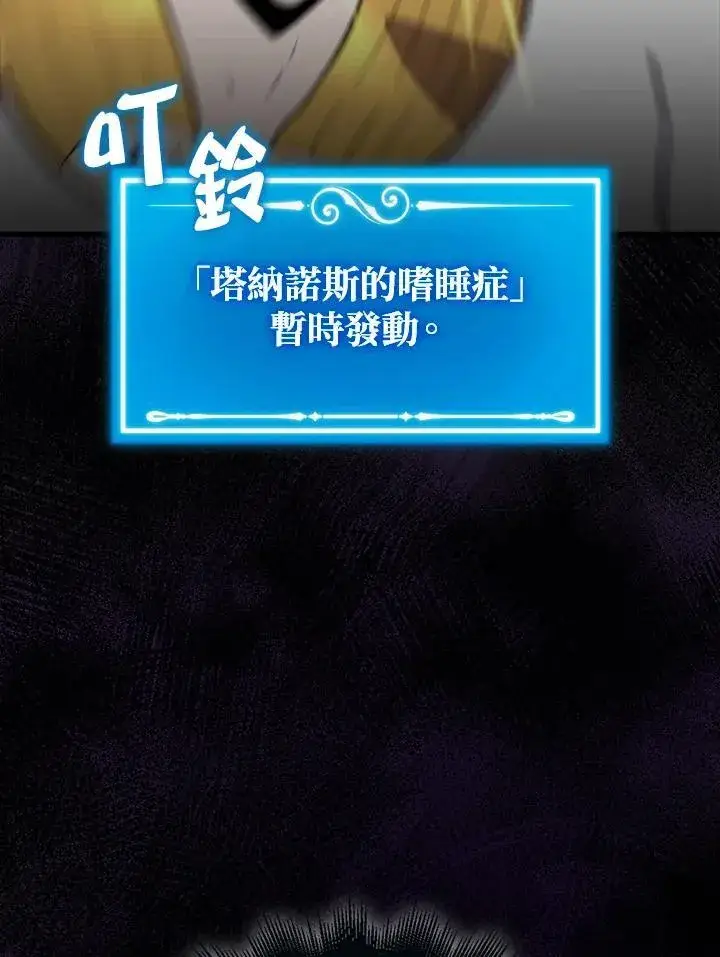 漫画《躺赢玩家》第129话第72张图