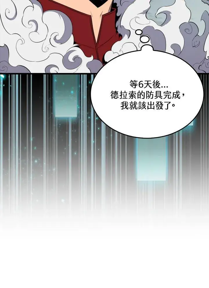 漫画《躺赢玩家》第130话第14张图