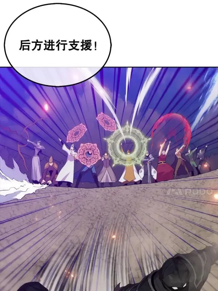 漫画《躺赢玩家》132.前来支持第18张图