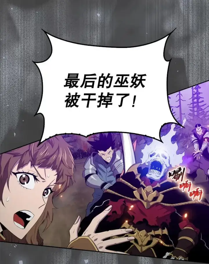 漫画《躺赢玩家》132.前来支持第43张图