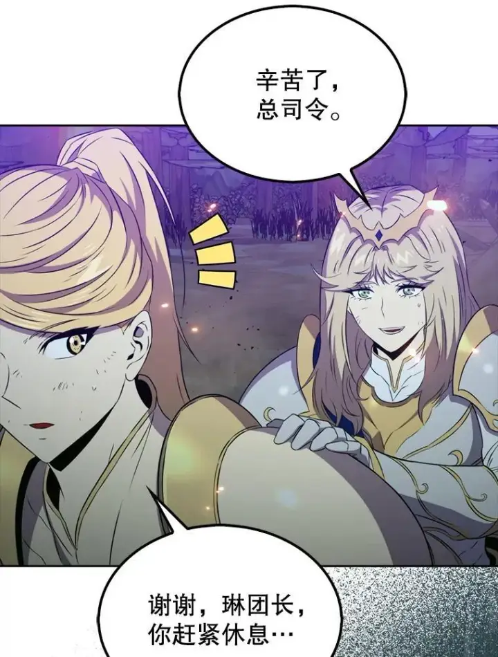漫画《躺赢玩家》132.前来支持第52张图