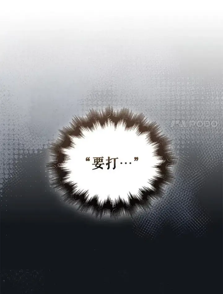 漫画《躺赢玩家》132.前来支持第61张图