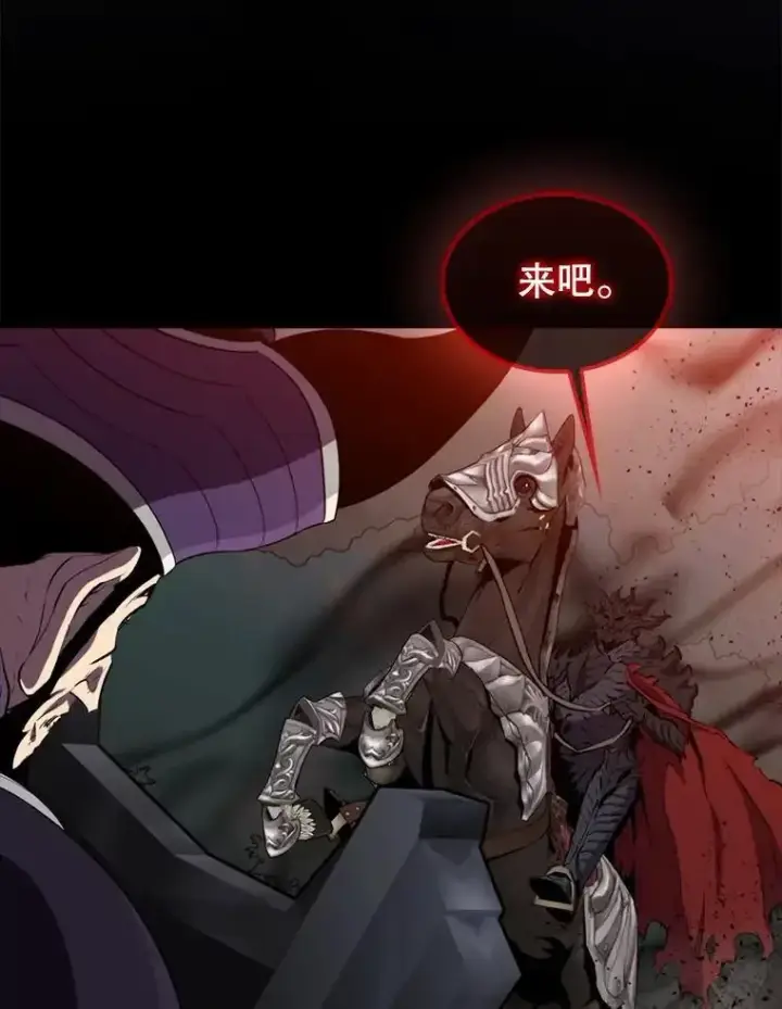 漫画《躺赢玩家》133.先行撤退第83张图