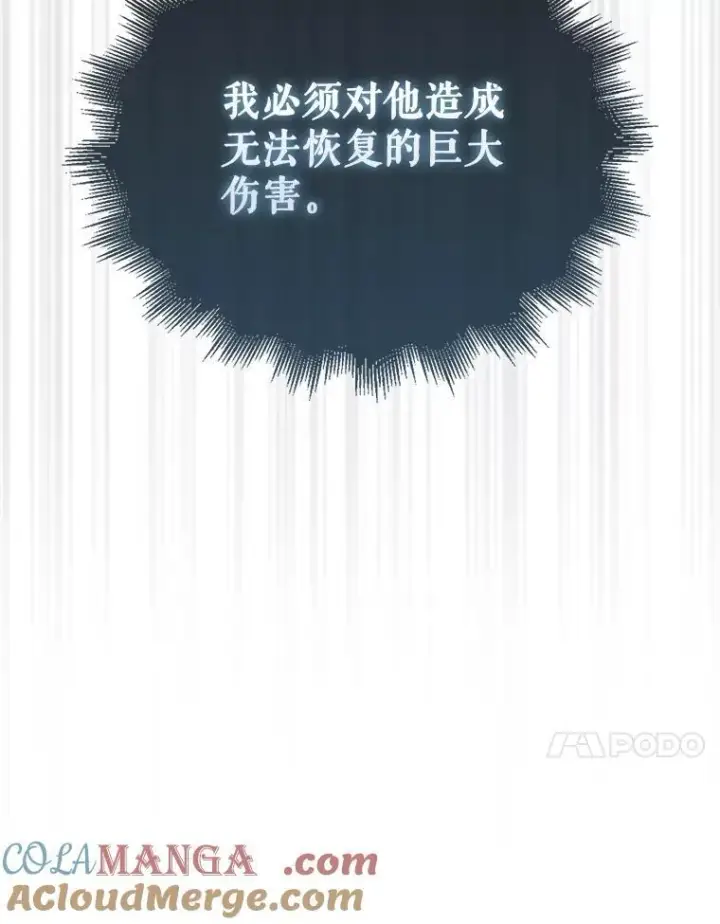 漫画《躺赢玩家》139.压倒性的战力第137张图
