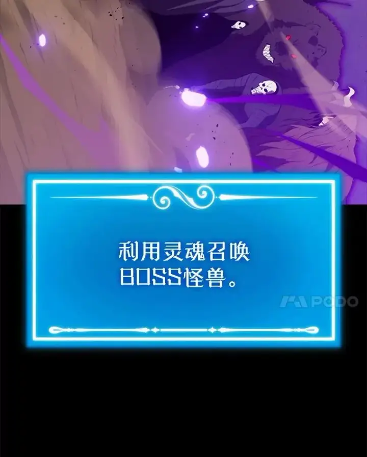 漫画《躺赢玩家》139.压倒性的战力第144张图