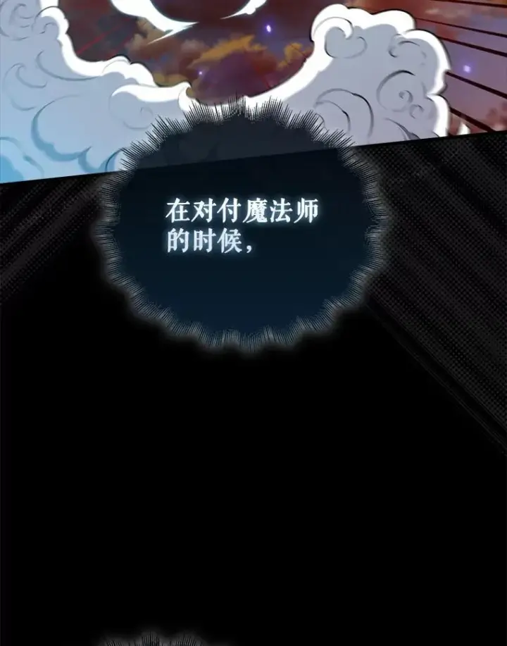 漫画《躺赢玩家》139.压倒性的战力第4张图