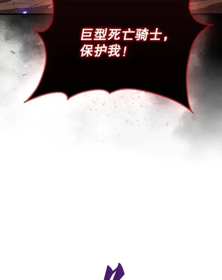 漫画《躺赢玩家》139.压倒性的战力第90张图