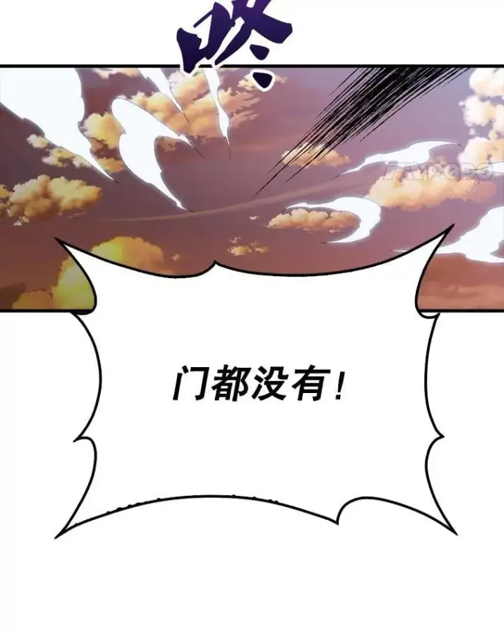 漫画《躺赢玩家》139.压倒性的战力第91张图
