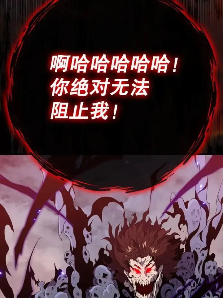 漫画《躺赢玩家》140.玉石俱焚第167张图