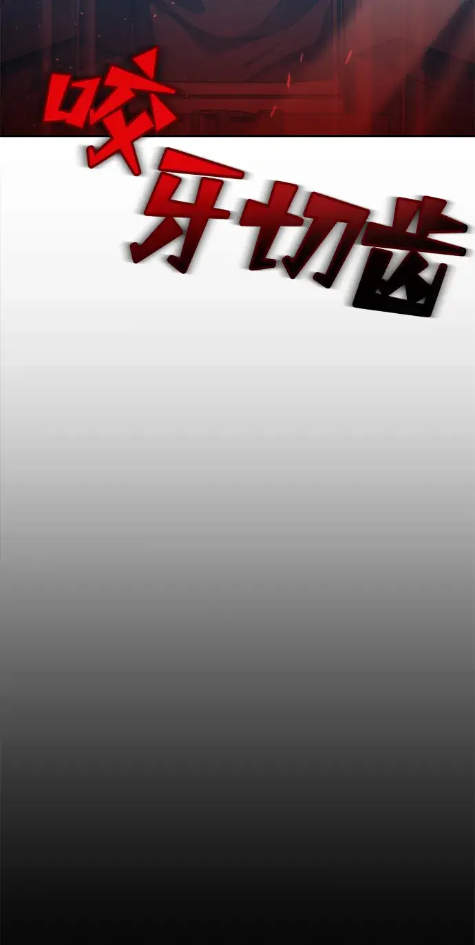 漫画《天才猎人的清扫生活》第1话第30张图