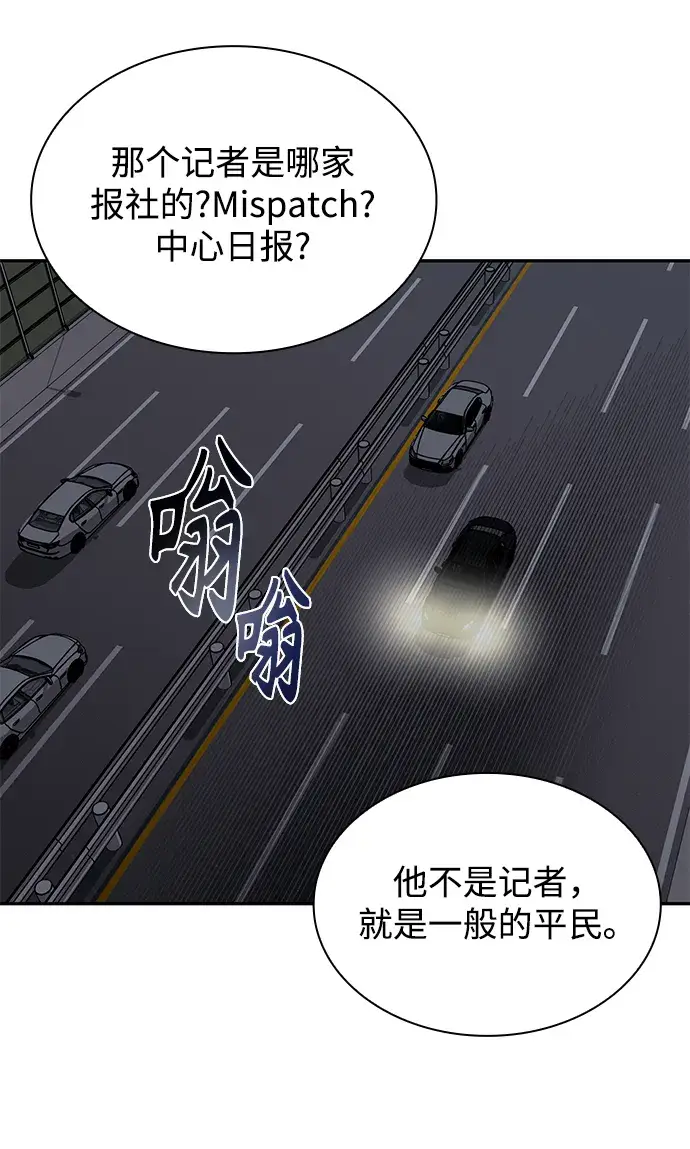 漫画《天才猎人的清扫生活》第1话第46张图