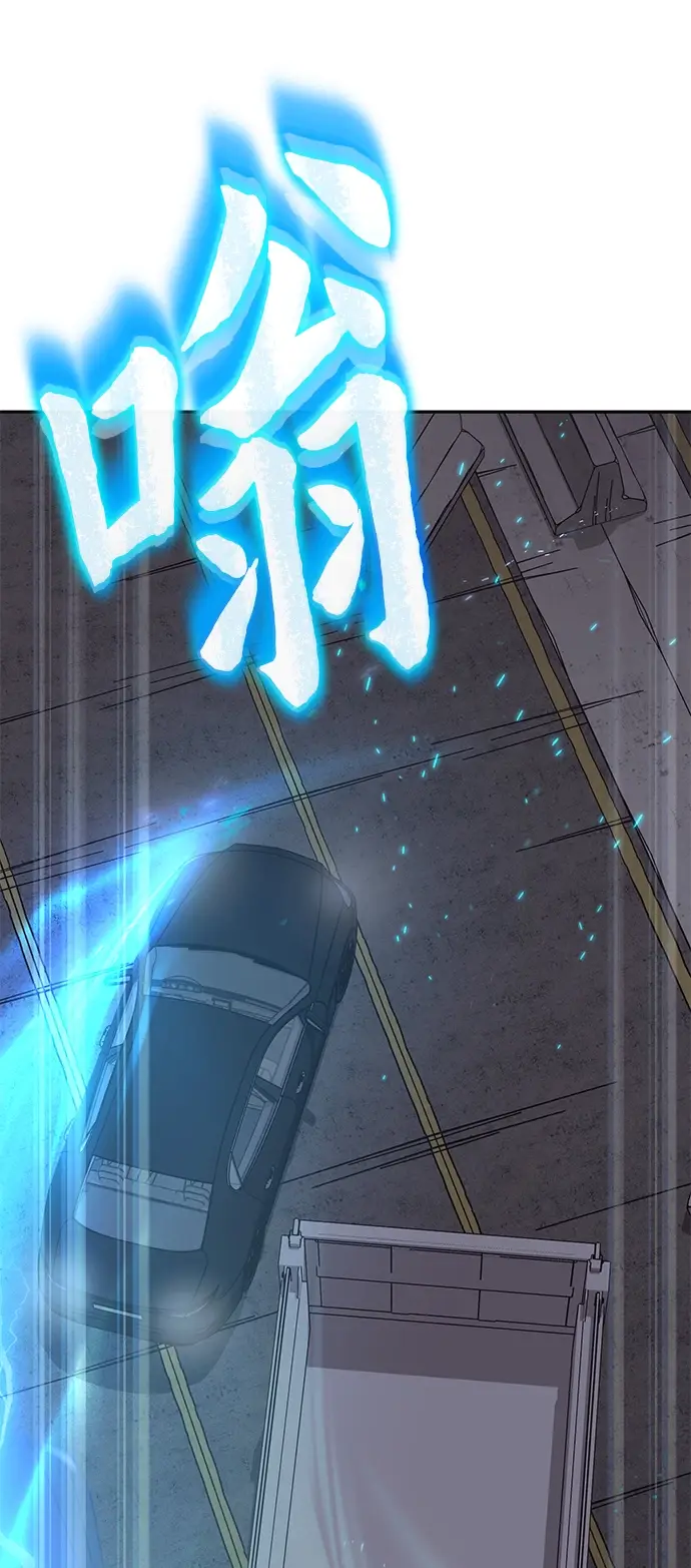 漫画《天才猎人的清扫生活》第1话第82张图